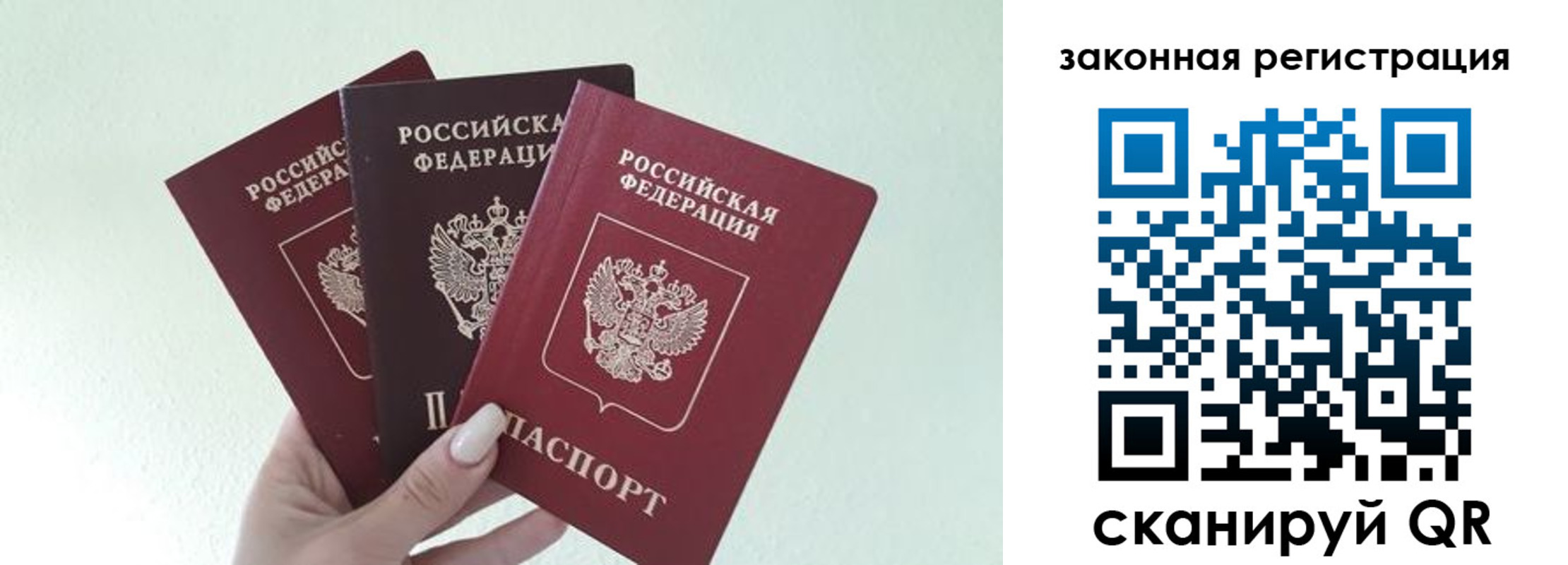 прописка 2025 в Яхроме