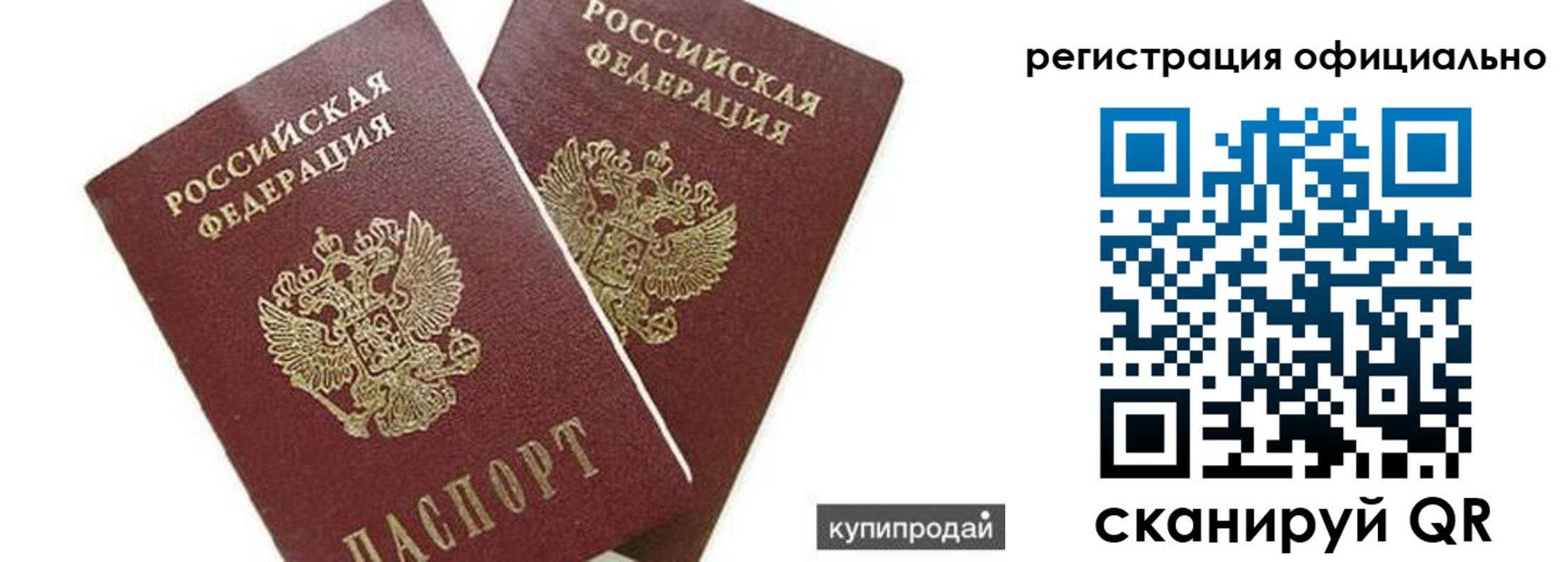 прописка гарантия в Яхроме